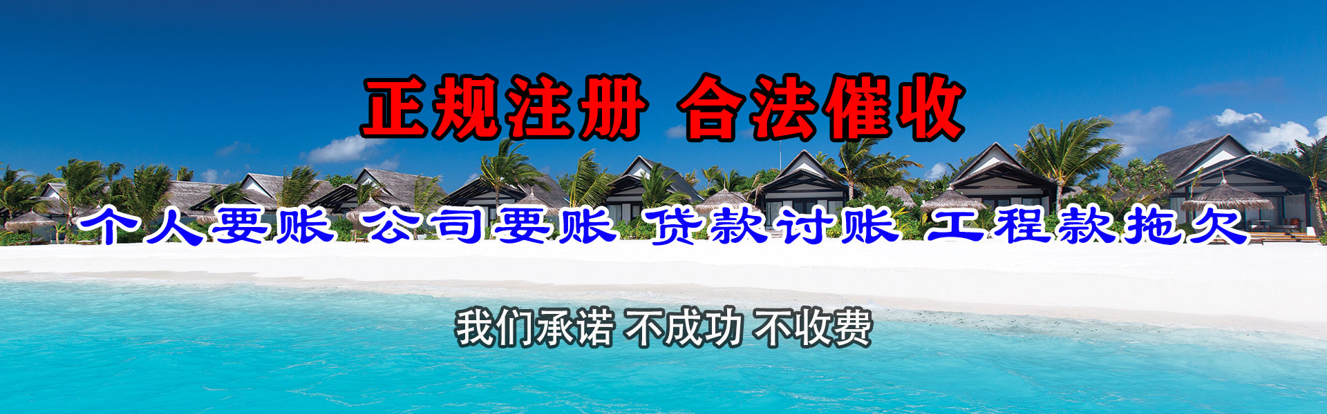 西陵追债公司