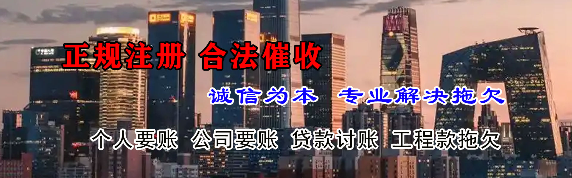 西陵追债公司