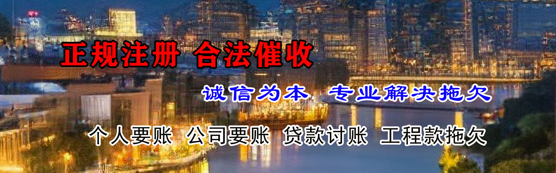 西陵要账公司